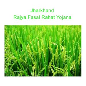 Jharkhand Rajya Fasal Rahat Yojana
