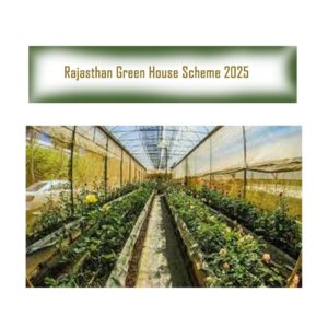 Rajasthan Green House Scheme 2025