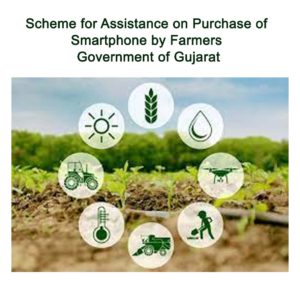 Scheme for Assistance on Purchase of Smartphone