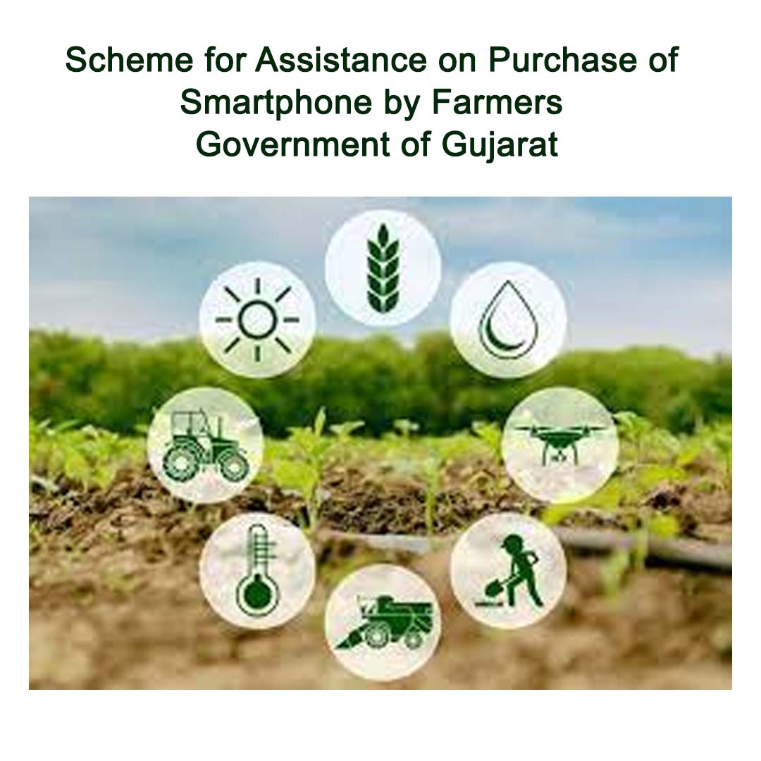 Scheme for Assistance on Purchase of Smartphone
