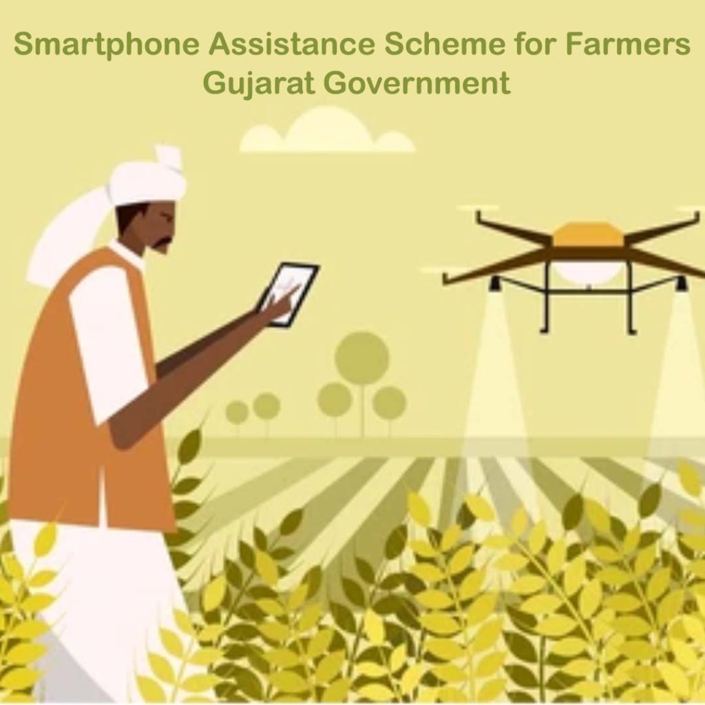 Smartphone Assistance Scheme for Farmers – Gujarat Government