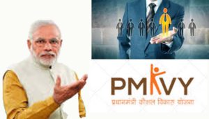 प्रधानमंत्री कौशल विकास योजना - अल्पकालीन प्रशिक्षण