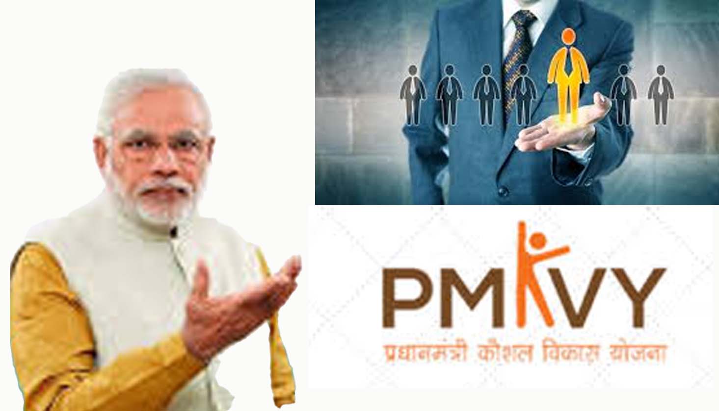 प्रधानमंत्री कौशल विकास योजना - अल्पकालीन प्रशिक्षण