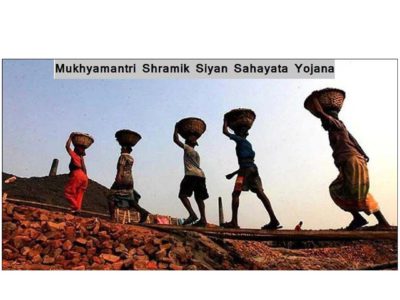 Mukhyamantri Shramik Siyan Sahayata Yojana