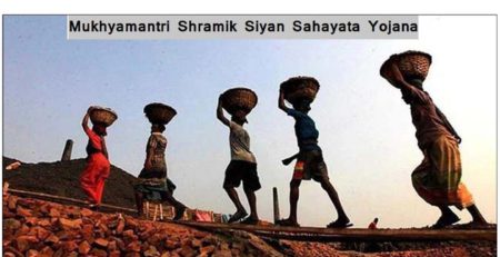 Mukhyamantri Shramik Siyan Sahayata Yojana