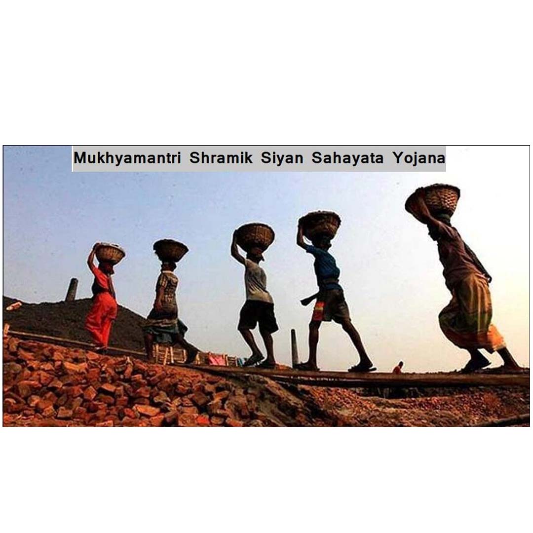 Mukhyamantri Shramik Siyan Sahayata Yojana