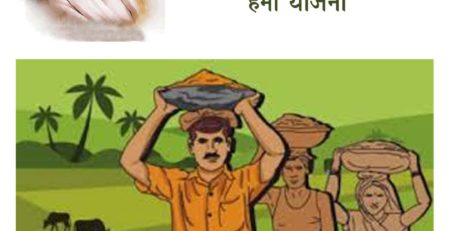 महात्मा गांधी राष्ट्रीय ग्रामीण रोजगार हमी योजना