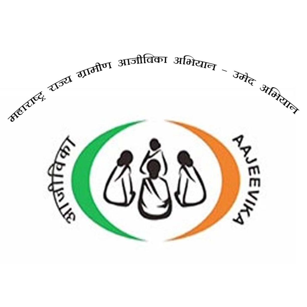 महाराष्ट्र राज्य ग्रामीण आजीविका अभियान (MSRLM) – उमेद अभियान