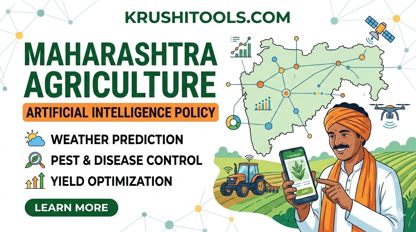 Maharashtra Agriculture Artificial Intelligence Policy