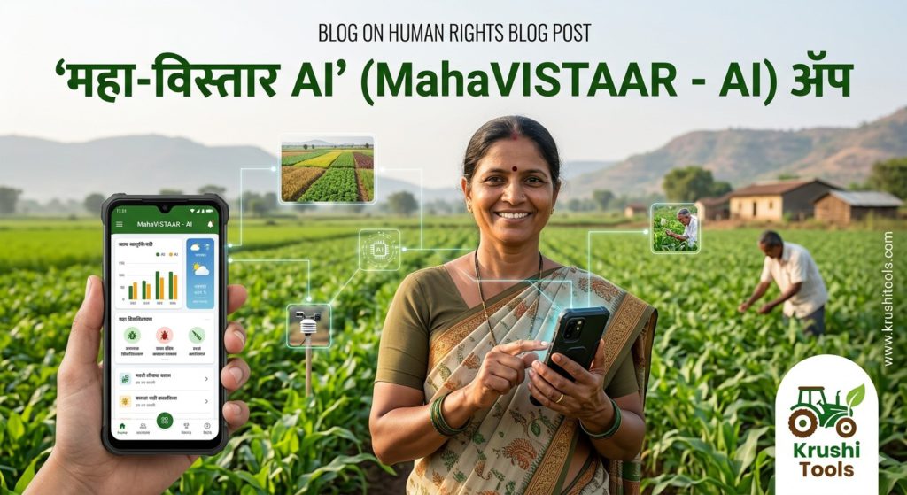 Mahavistar AI (Mahavistar - AI) App