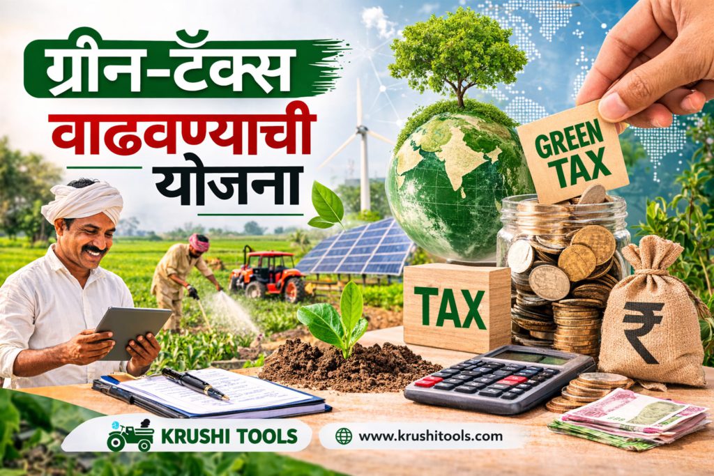 Plan to Increase Green Tax ग्रीन‑टॅक्स वाढवण्याची योजना