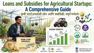 Loans and Subsidies for Agricultural Startups A Comprehensive Guide कृषी स्टार्टअपसाठी लोन आणि सबसिडी संपूर्ण मार्गदर्शन