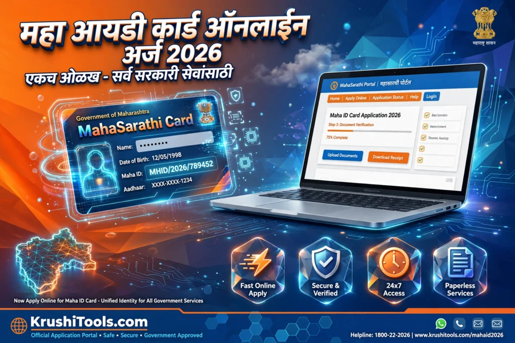 Maha ID Card Online Apply