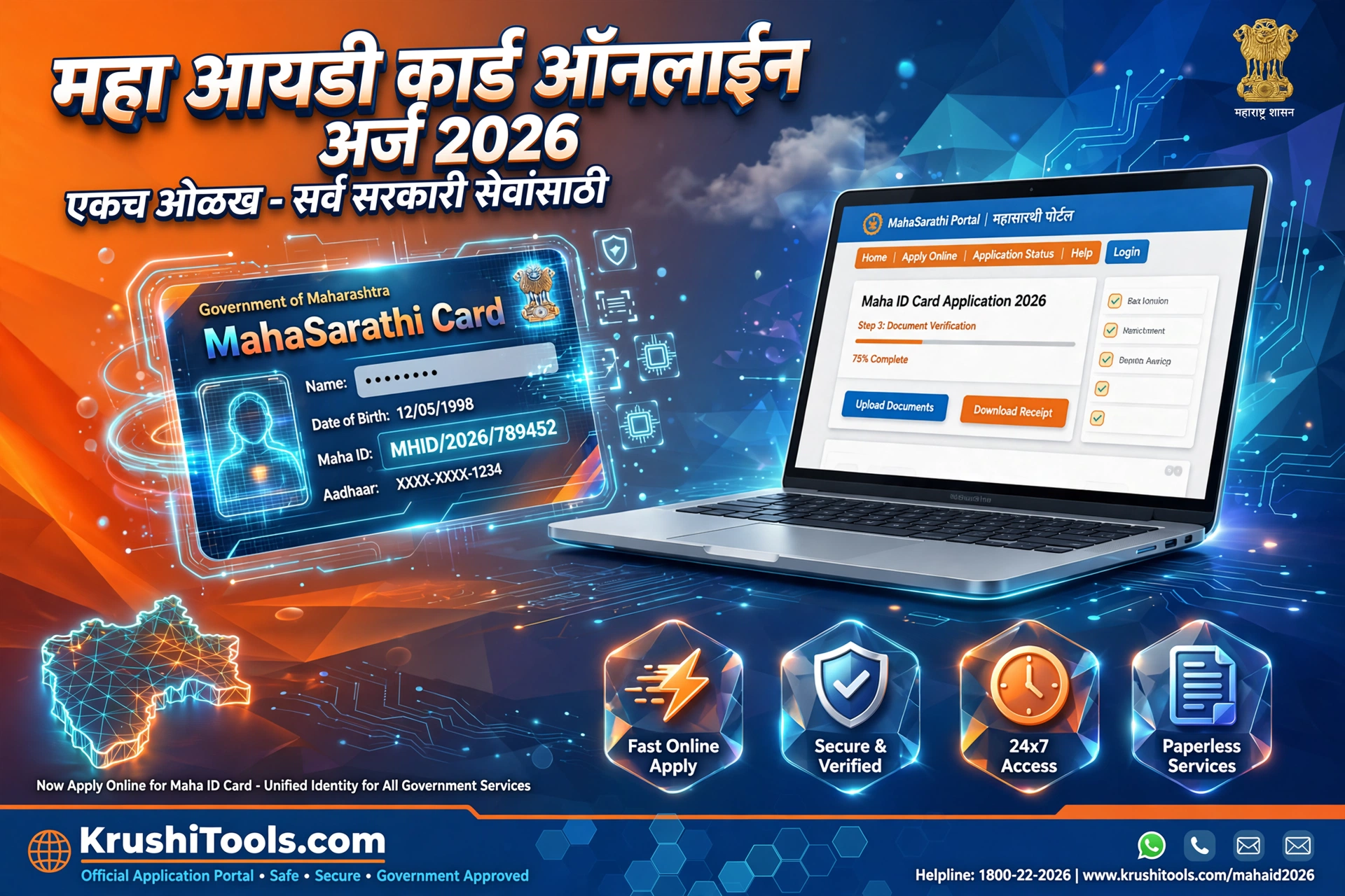 Maha ID Card Online Apply